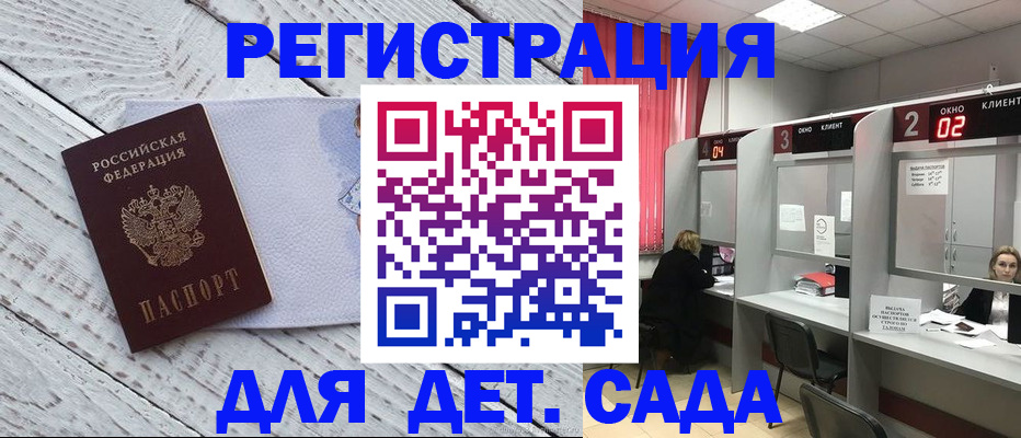 регистрация в Челябинской области