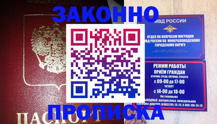 временная регистрация адрес в Челябинской области